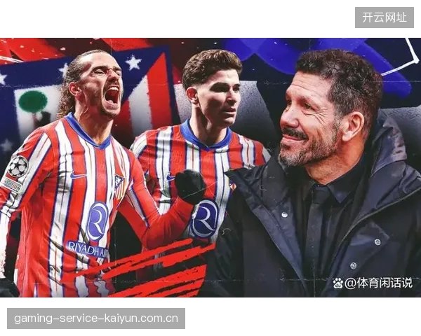 马竞蓄势待发：全面升级反抢体系，重塑西甲霸主地位